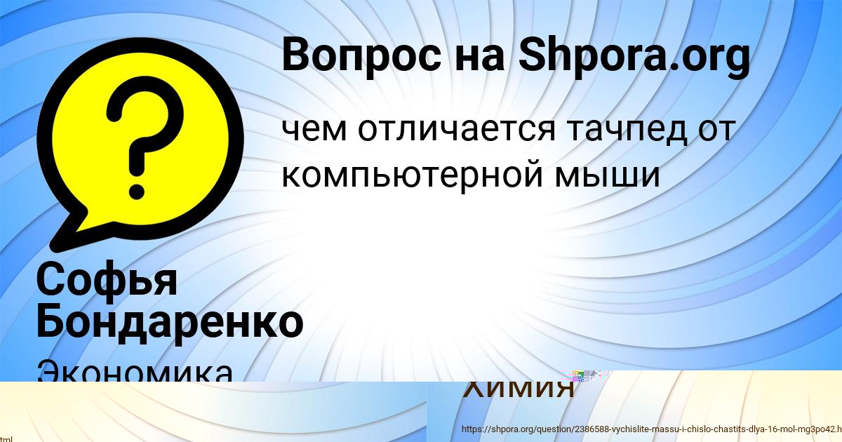 Картинка с текстом вопроса от пользователя Ангелина Свириденко