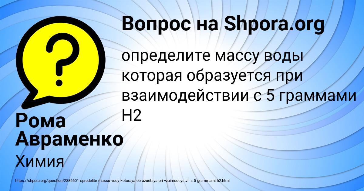 Картинка с текстом вопроса от пользователя Рома Авраменко