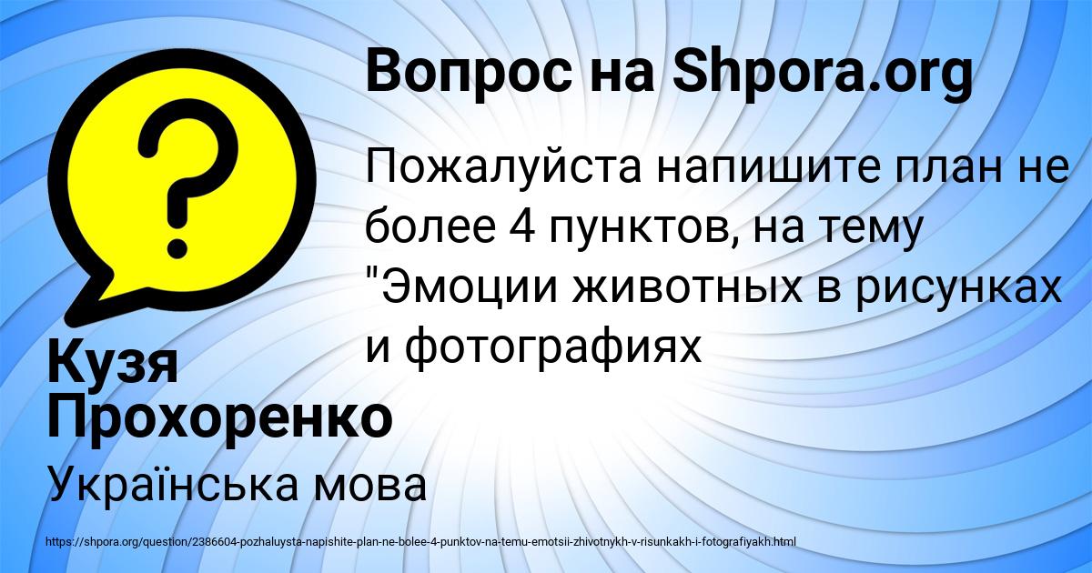 Картинка с текстом вопроса от пользователя Кузя Прохоренко
