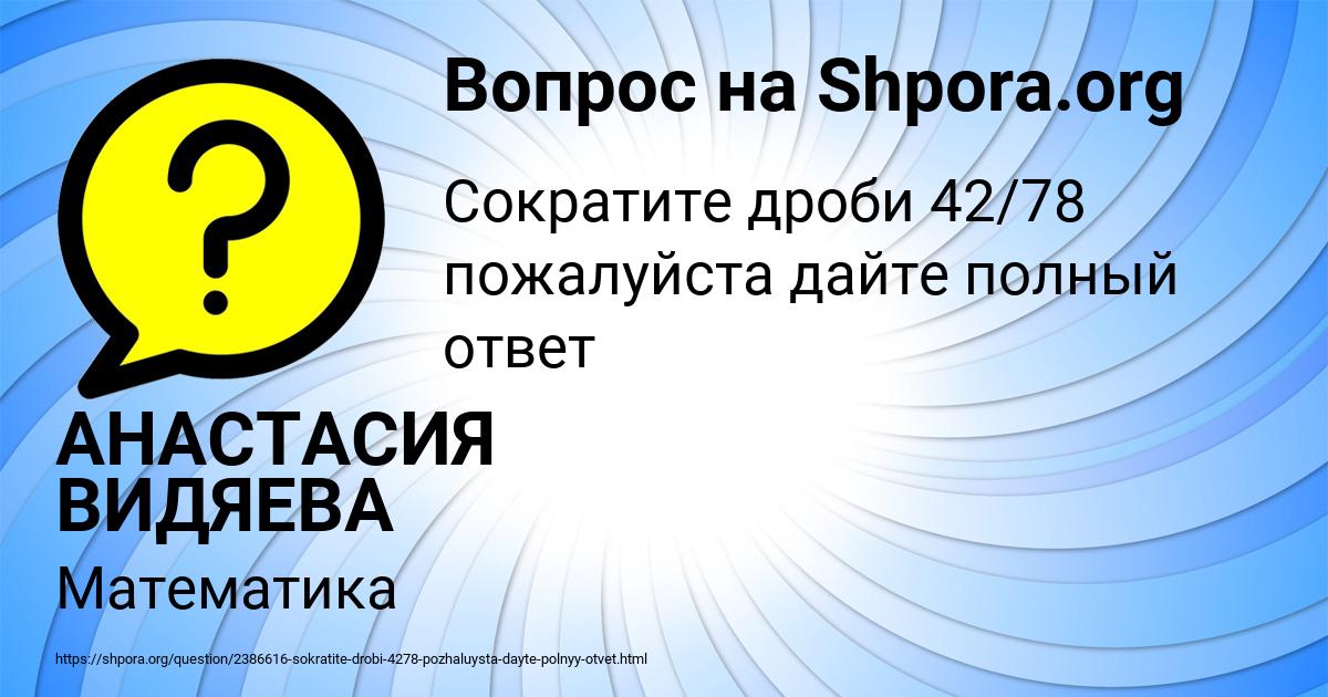 Картинка с текстом вопроса от пользователя АНАСТАСИЯ ВИДЯЕВА