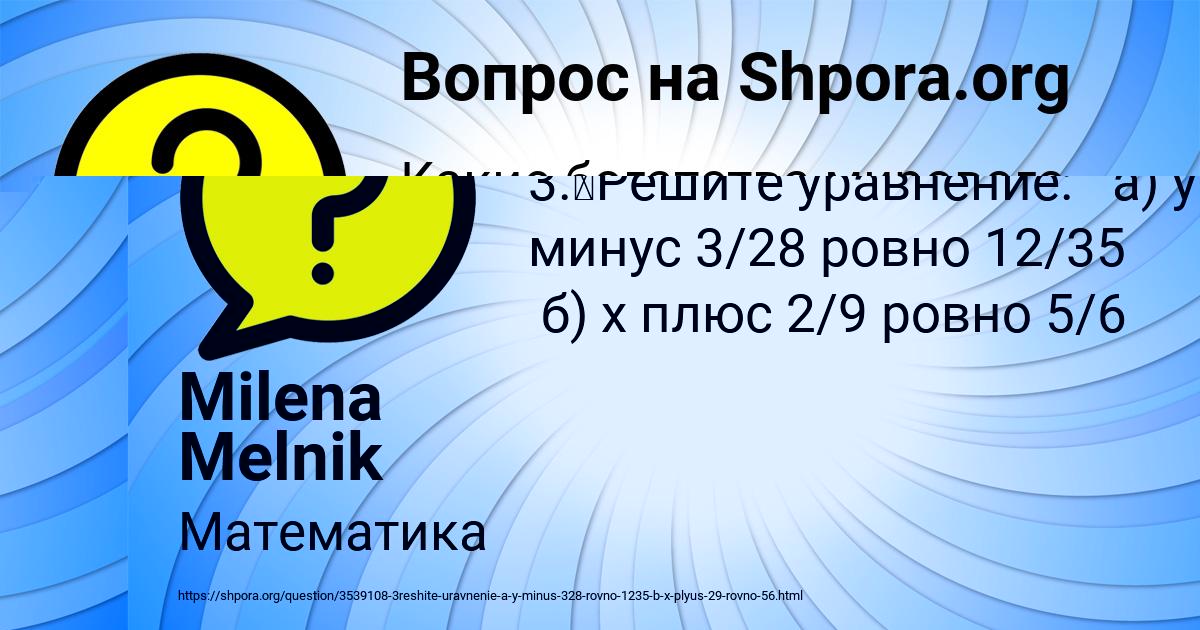 Картинка с текстом вопроса от пользователя Яна Чумак