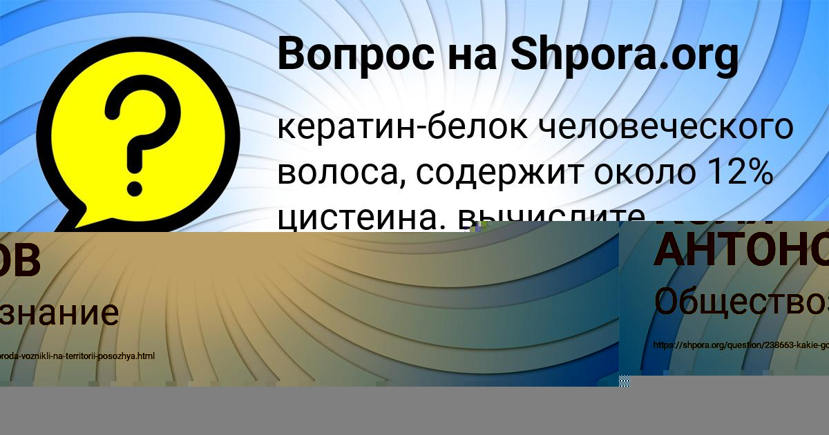 Картинка с текстом вопроса от пользователя КОЛЯ АНТОНОВ