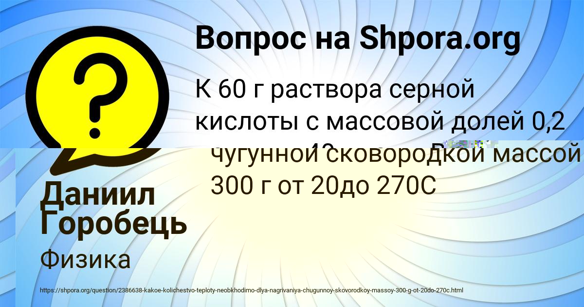 Картинка с текстом вопроса от пользователя Даниил Горобець