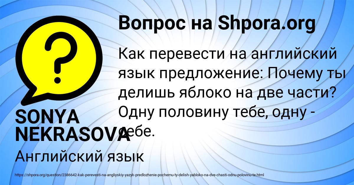 Картинка с текстом вопроса от пользователя SONYA NEKRASOVA
