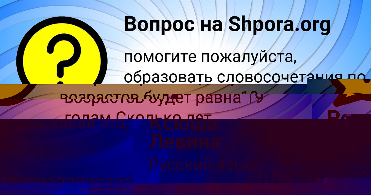 Картинка с текстом вопроса от пользователя Ростислав Бритвин