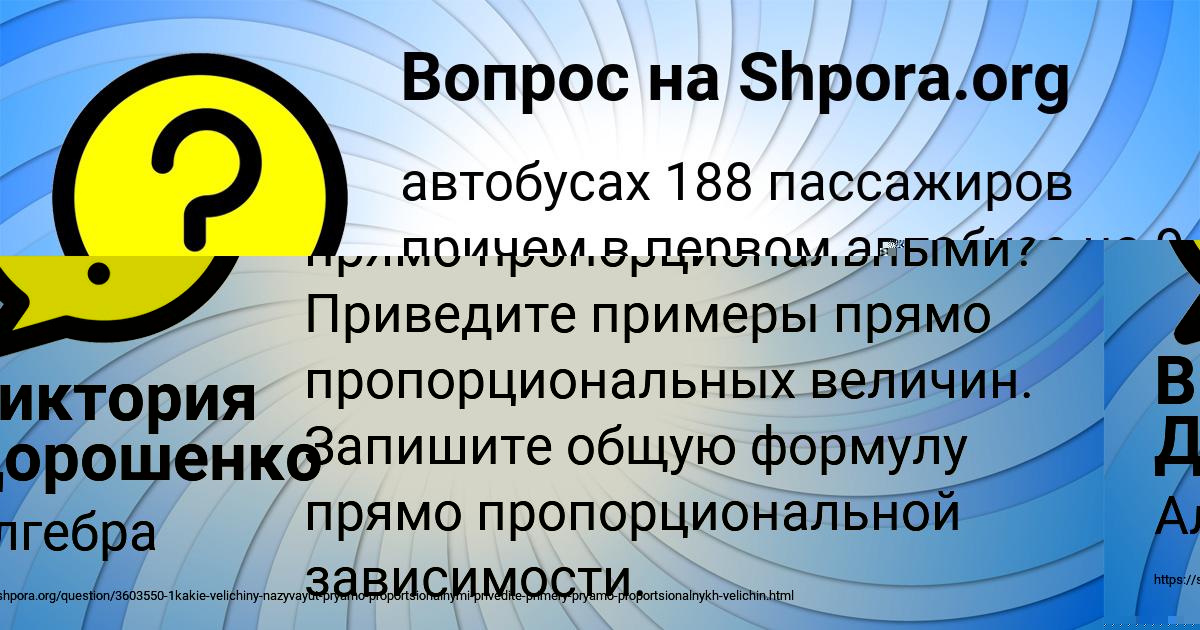 Картинка с текстом вопроса от пользователя Софья Михайлова