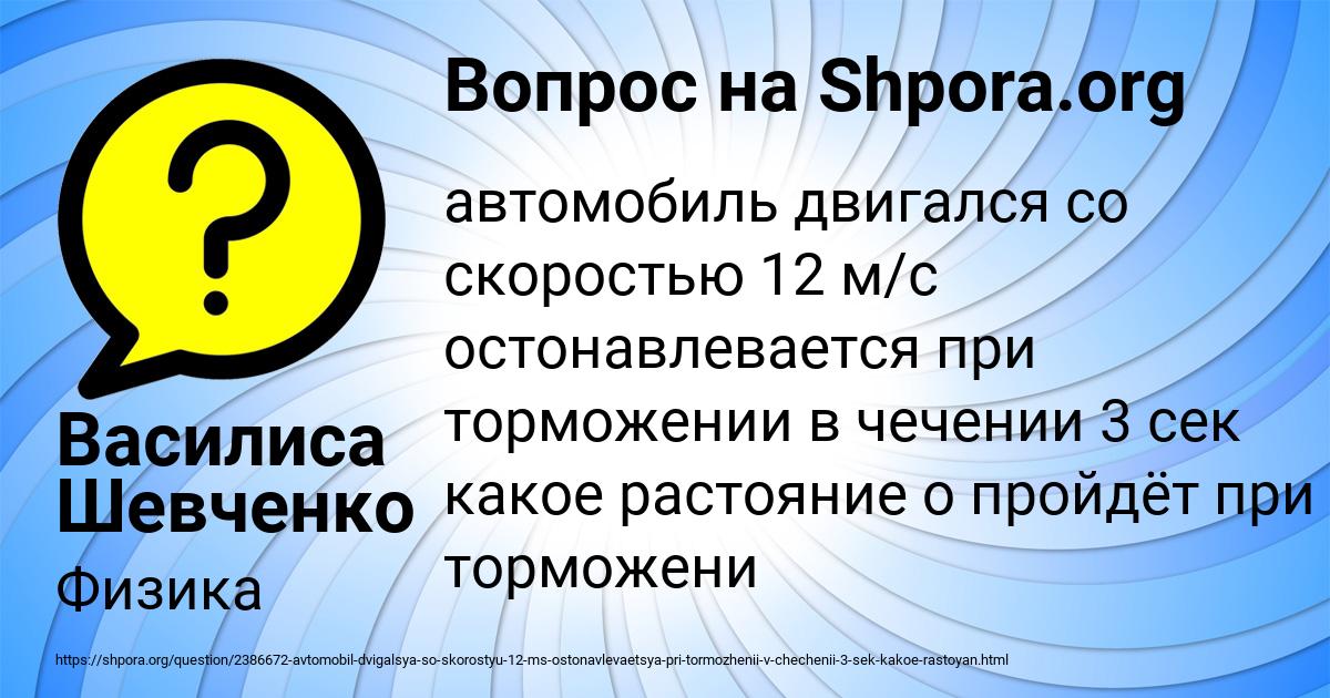 Картинка с текстом вопроса от пользователя Василиса Шевченко