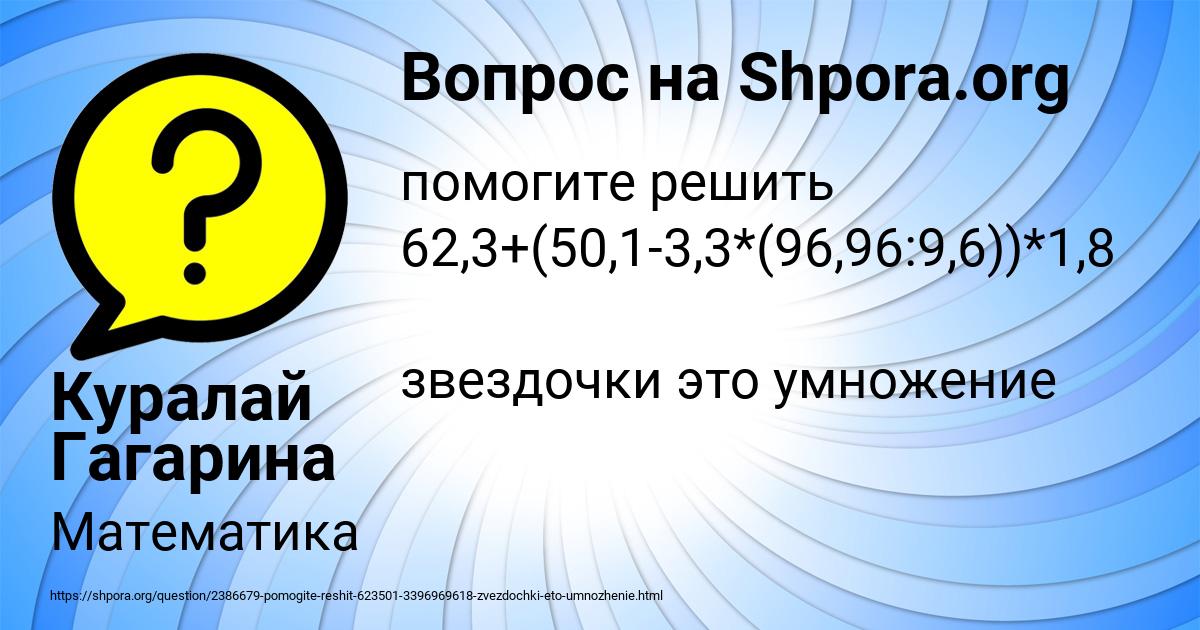 Картинка с текстом вопроса от пользователя Куралай Гагарина