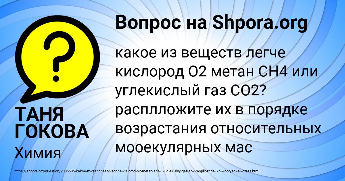 Картинка с текстом вопроса от пользователя ТАНЯ ГОКОВА