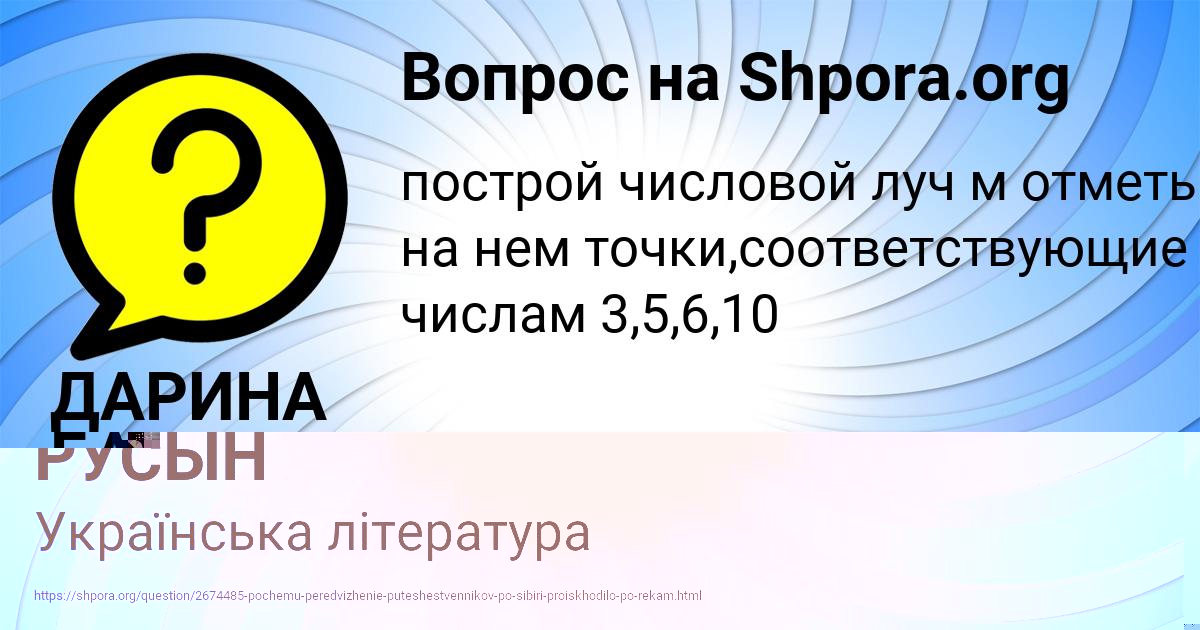 Картинка с текстом вопроса от пользователя ДАРИНА БАБИЧЕВА
