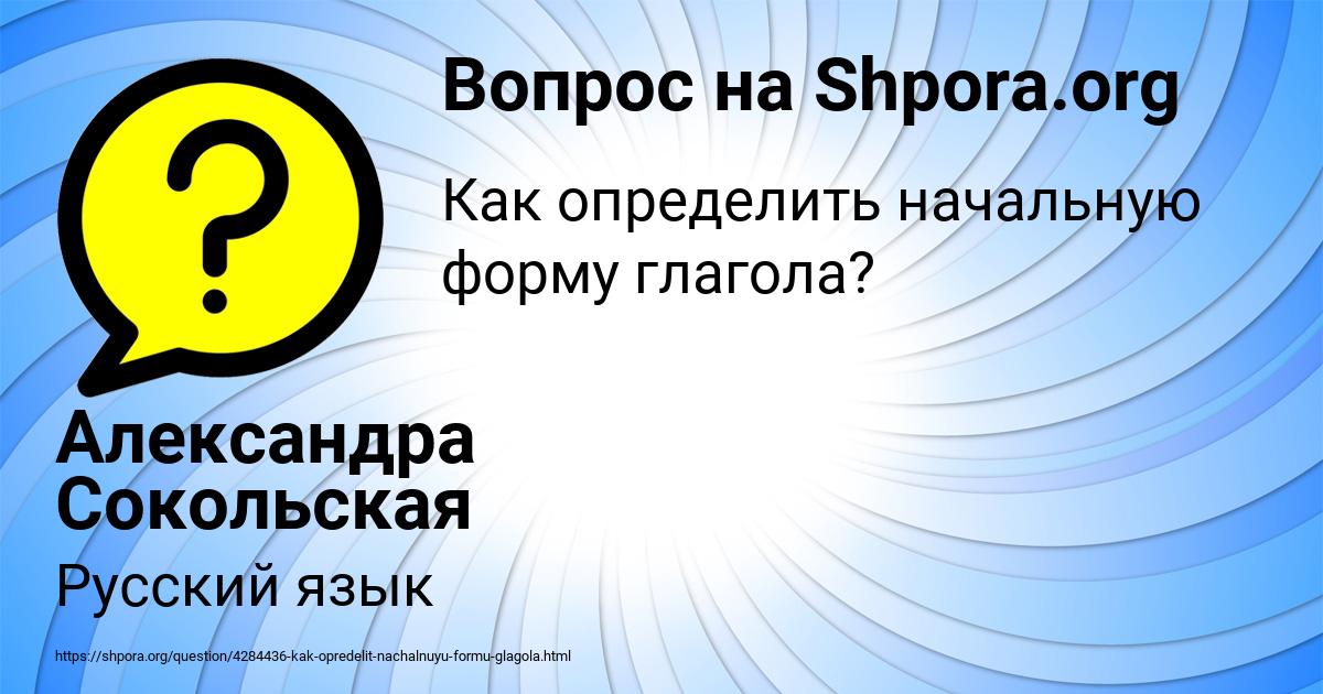 Картинка с текстом вопроса от пользователя ВИКА БРУСИЛОВА