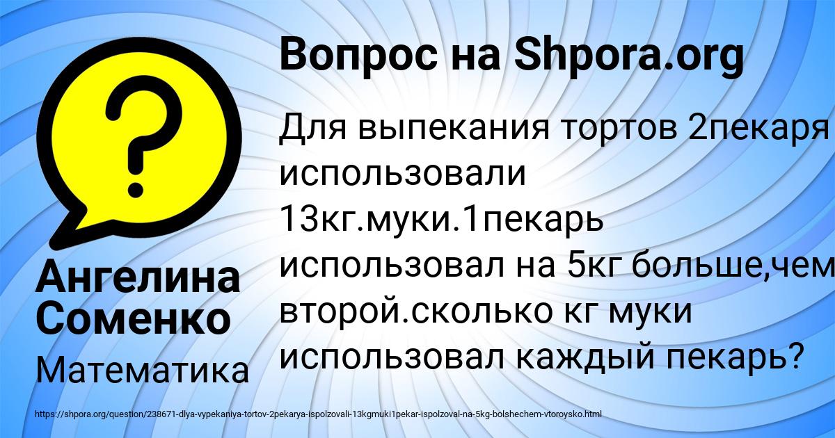 Картинка с текстом вопроса от пользователя Ангелина Соменко