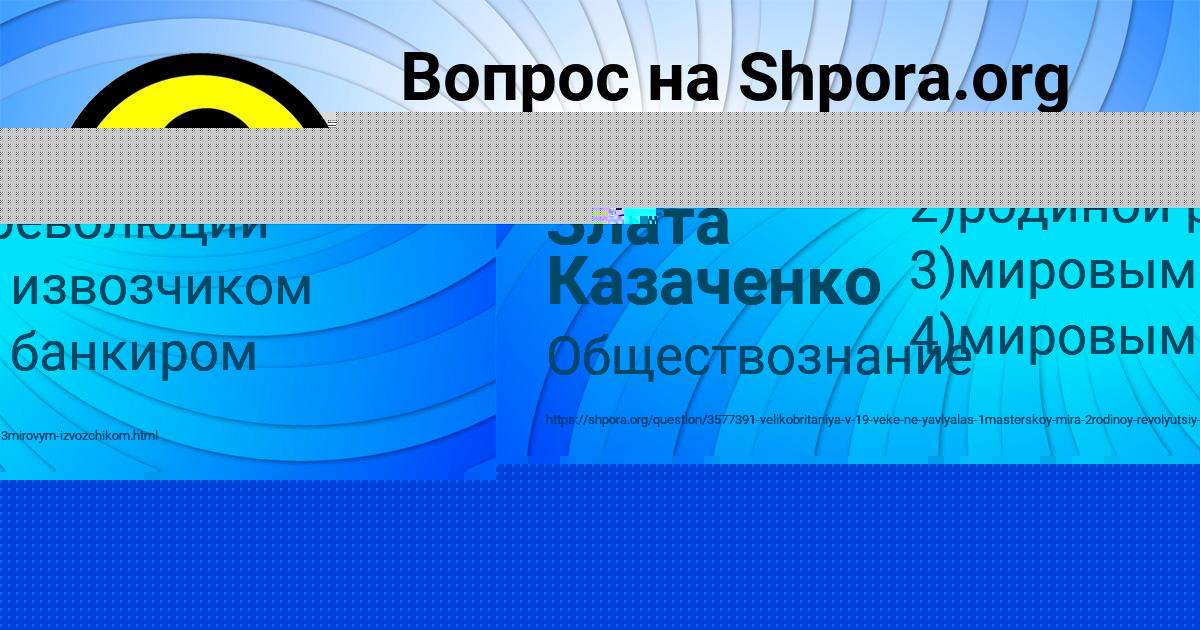 Картинка с текстом вопроса от пользователя Владимир Павлов