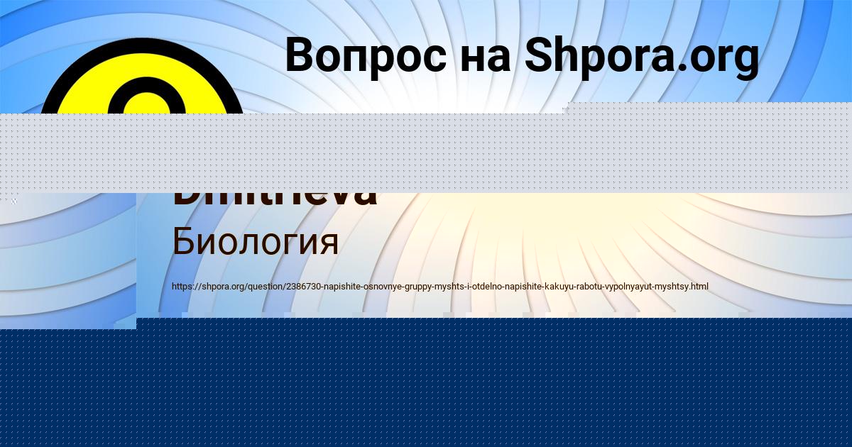 Картинка с текстом вопроса от пользователя Yuliya Dmitrieva