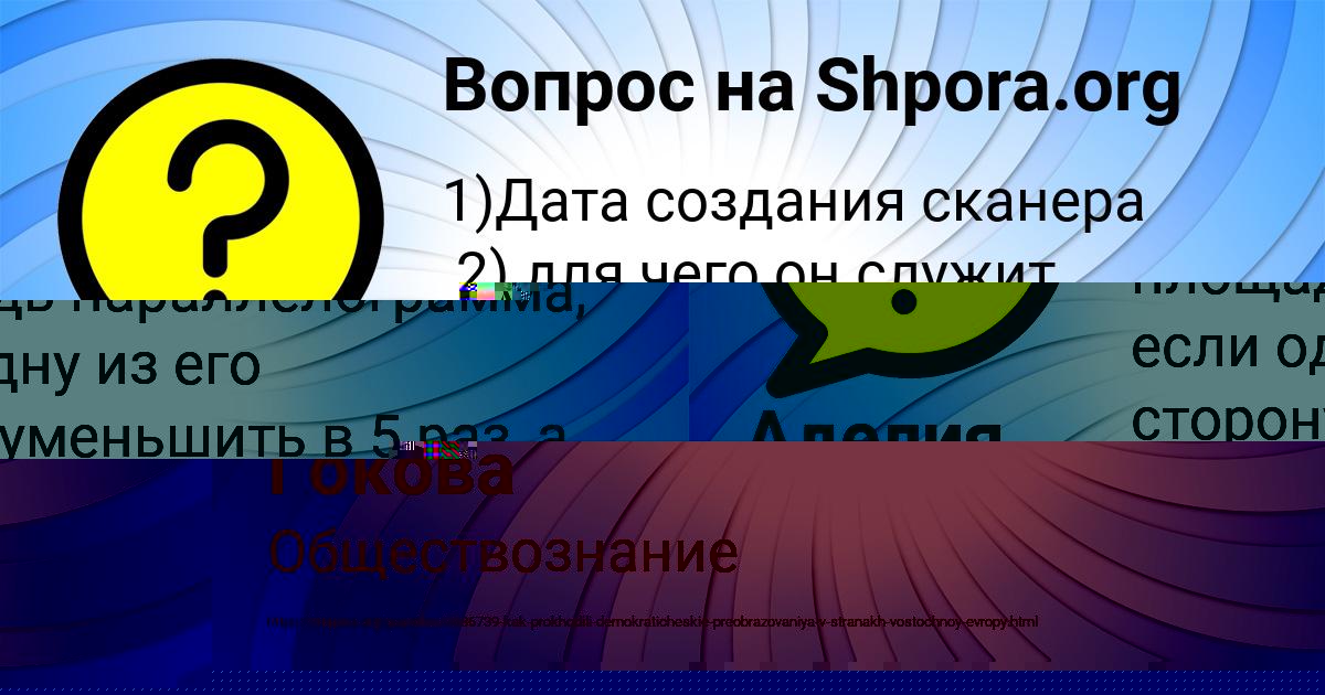 Картинка с текстом вопроса от пользователя Лиза Гокова