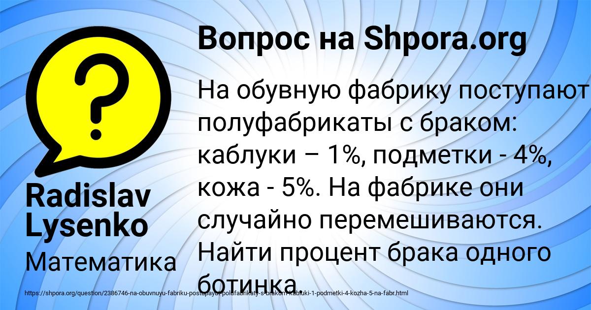 Картинка с текстом вопроса от пользователя Radislav Lysenko