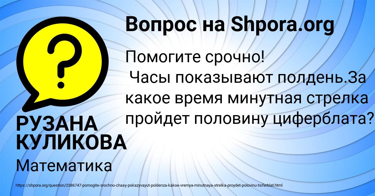Картинка с текстом вопроса от пользователя РУЗАНА КУЛИКОВА
