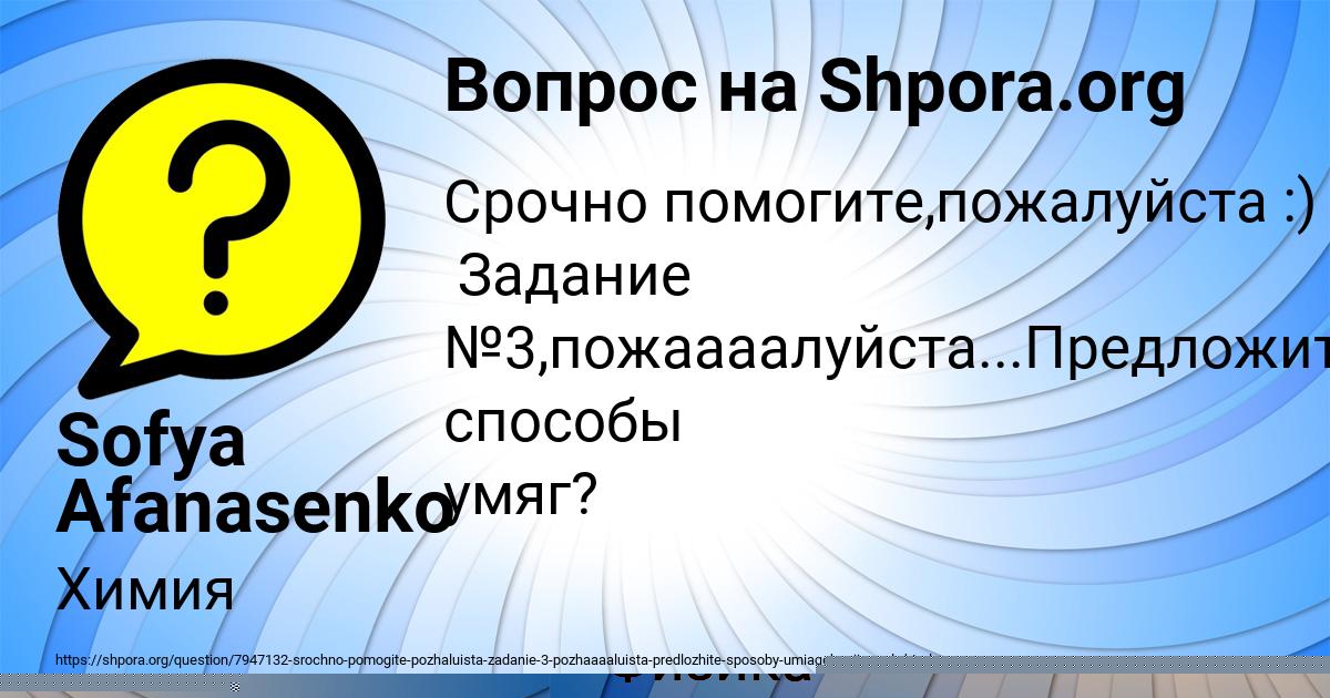 Картинка с текстом вопроса от пользователя Толик Антоненко