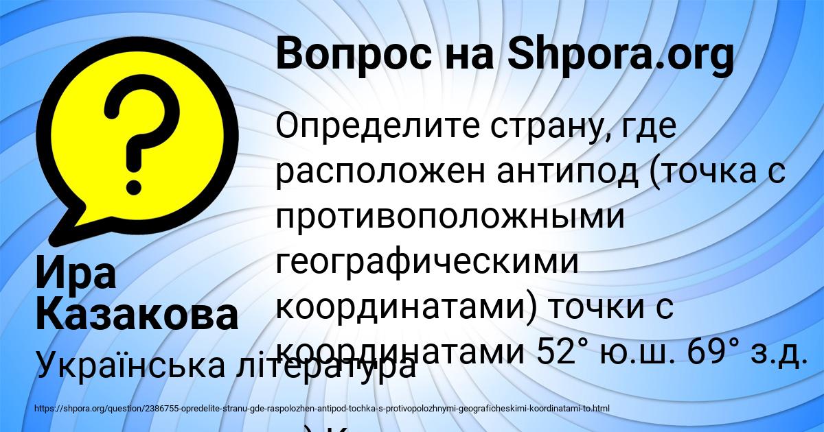 Картинка с текстом вопроса от пользователя Ира Казакова