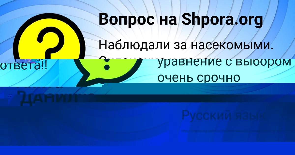 Картинка с текстом вопроса от пользователя ДАНИЛ ПАРАМОНОВ