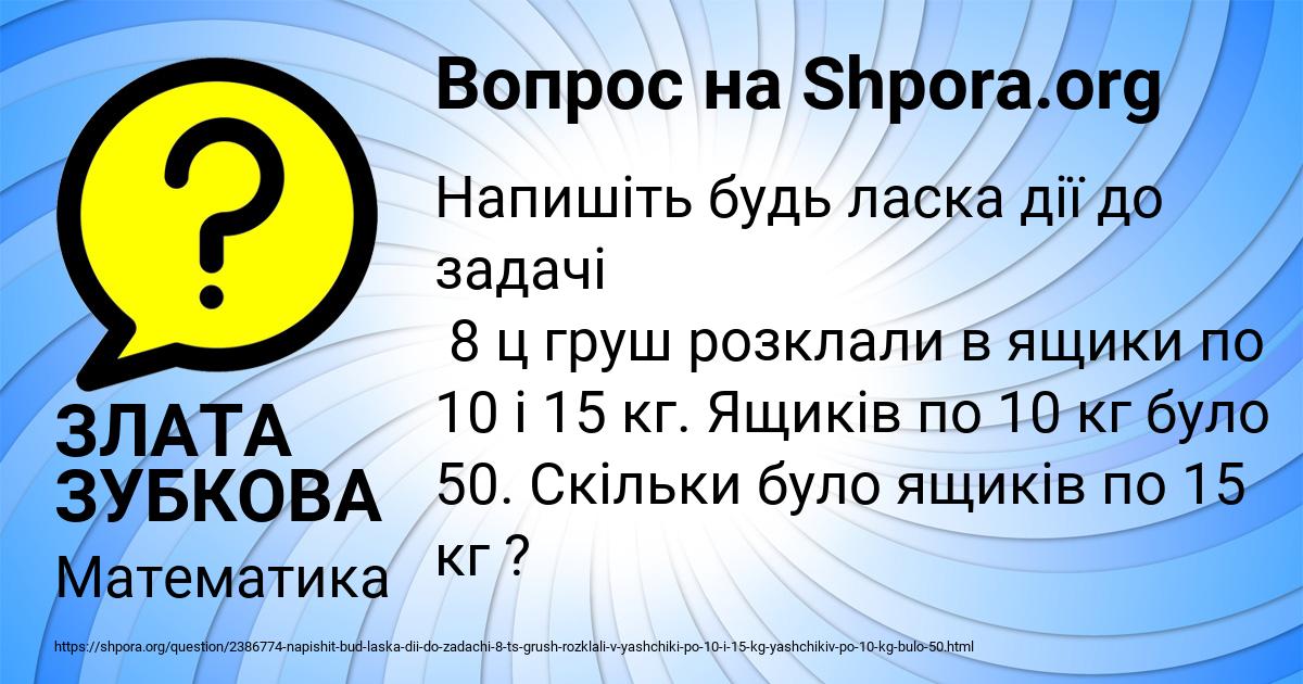 Картинка с текстом вопроса от пользователя ЗЛАТА ЗУБКОВА
