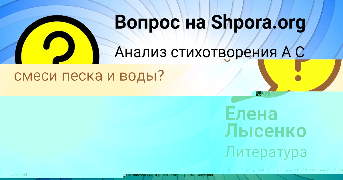 Картинка с текстом вопроса от пользователя Даша Боборыкина