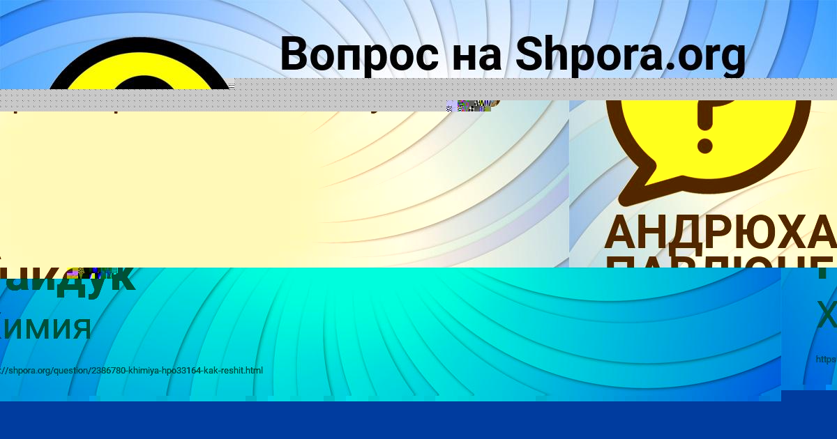 Картинка с текстом вопроса от пользователя Замир Гайдук