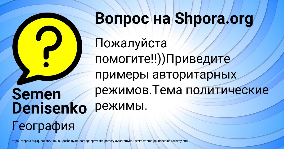 Картинка с текстом вопроса от пользователя Semen Denisenko