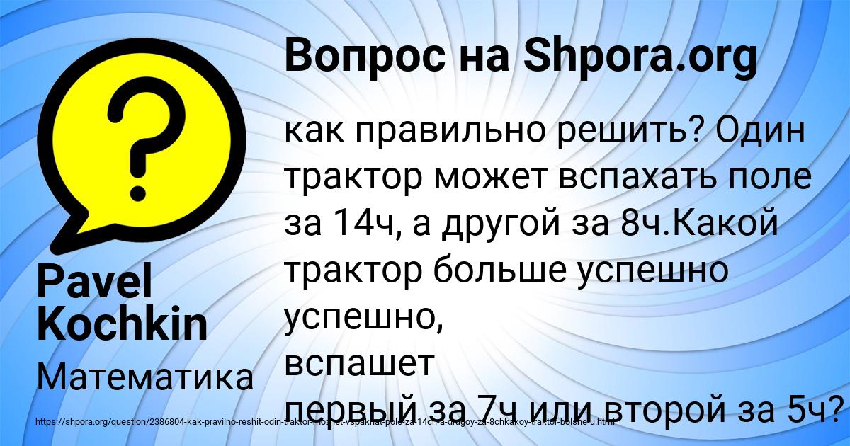 Картинка с текстом вопроса от пользователя Pavel Kochkin