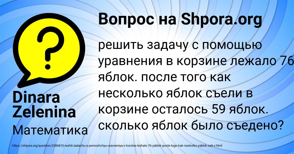 Картинка с текстом вопроса от пользователя Dinara Zelenina