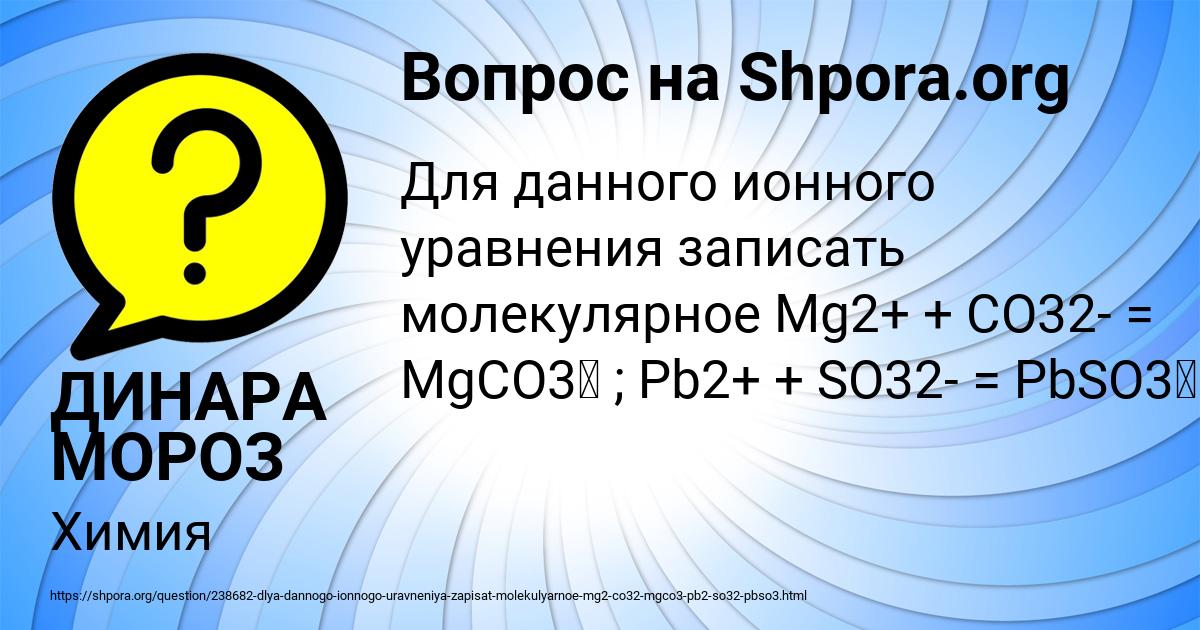 Картинка с текстом вопроса от пользователя ДИНАРА МОРОЗ