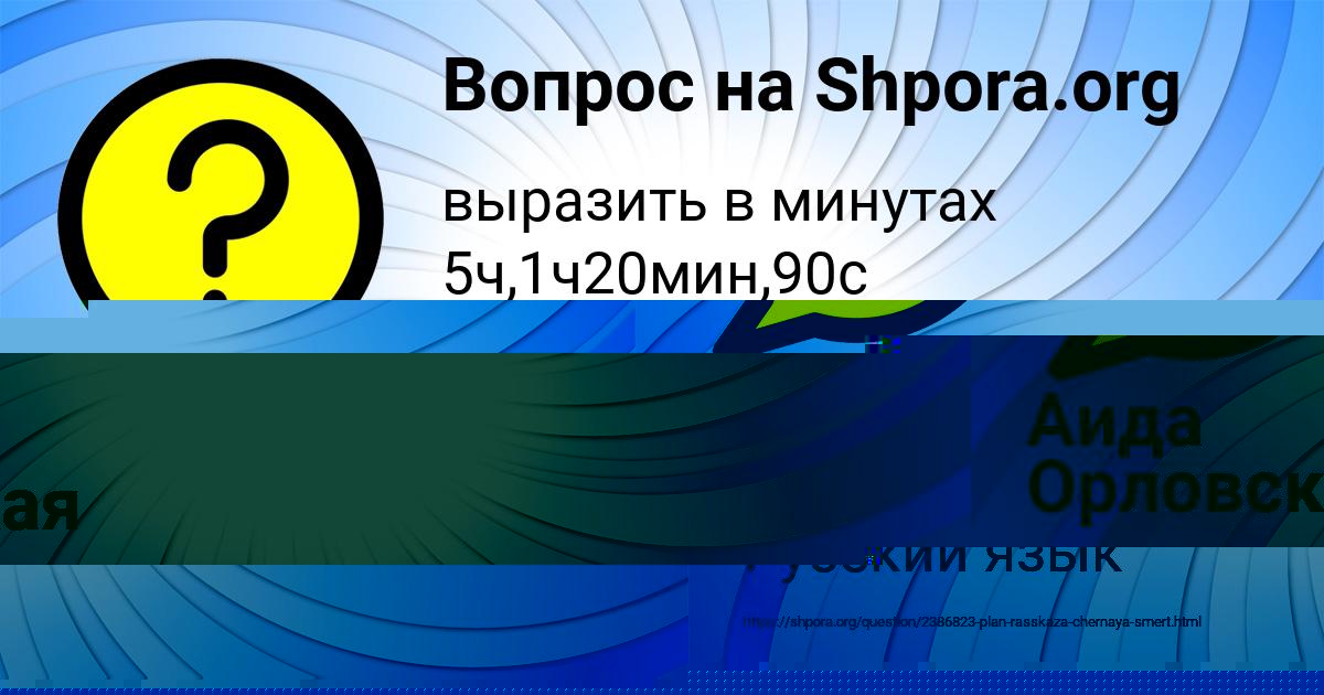 Картинка с текстом вопроса от пользователя Дарья Бубыр