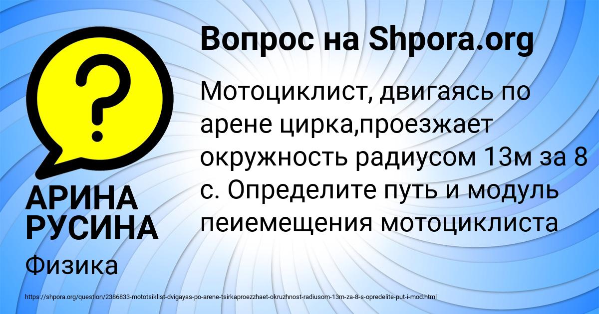 Картинка с текстом вопроса от пользователя АРИНА РУСИНА