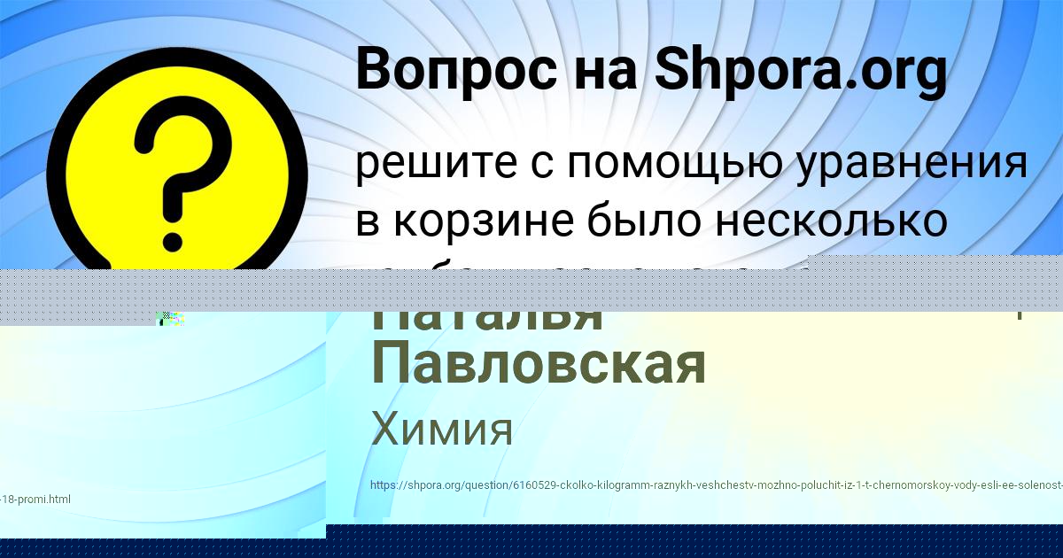 Картинка с текстом вопроса от пользователя РАДМИЛА НИКИТЕНКО
