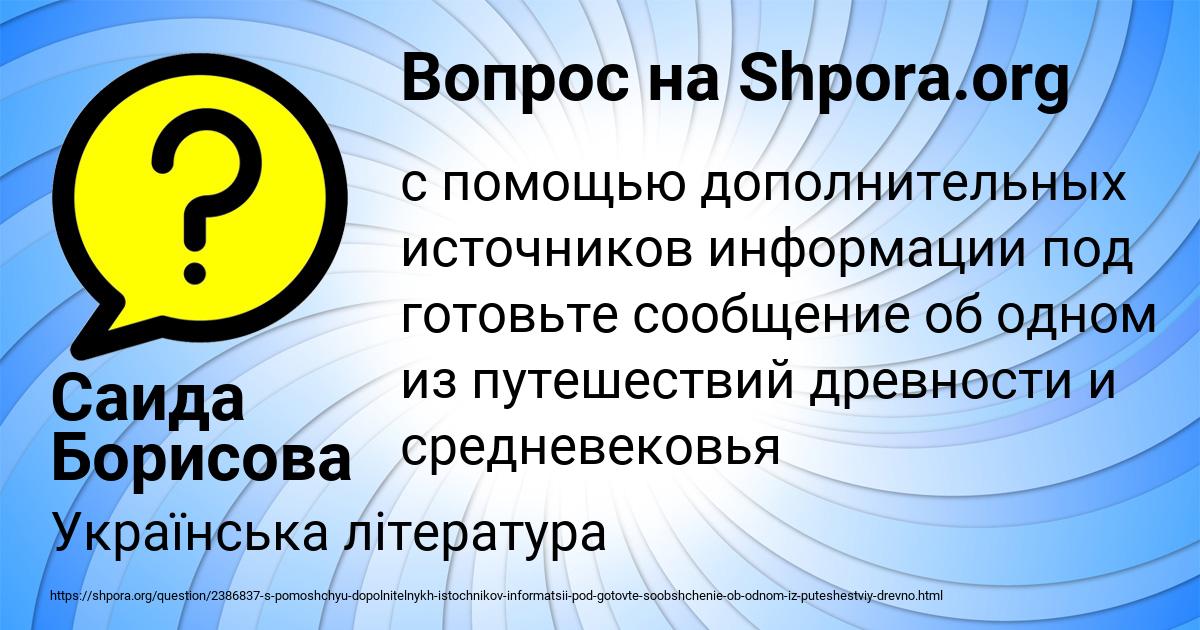 Картинка с текстом вопроса от пользователя Саида Борисова