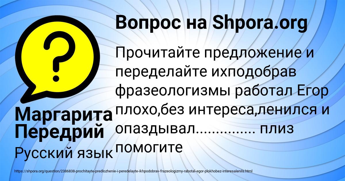 Картинка с текстом вопроса от пользователя Маргарита Передрий