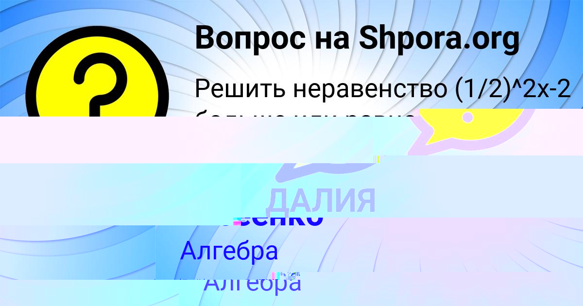 Картинка с текстом вопроса от пользователя Стас Карасёв