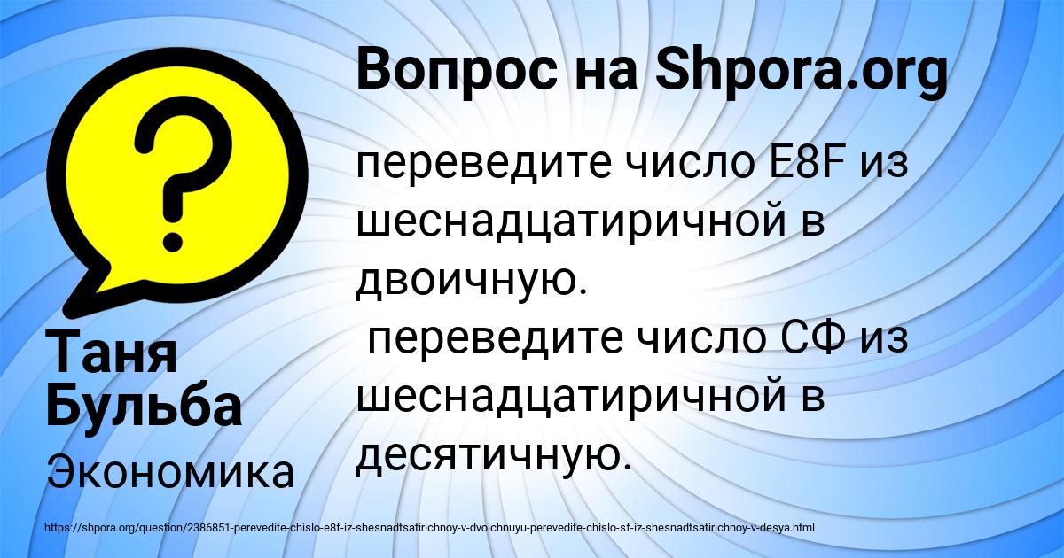 Картинка с текстом вопроса от пользователя Таня Бульба