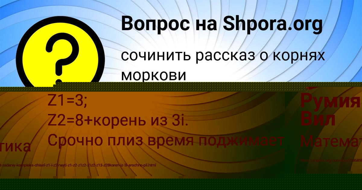 Картинка с текстом вопроса от пользователя Румия Вил