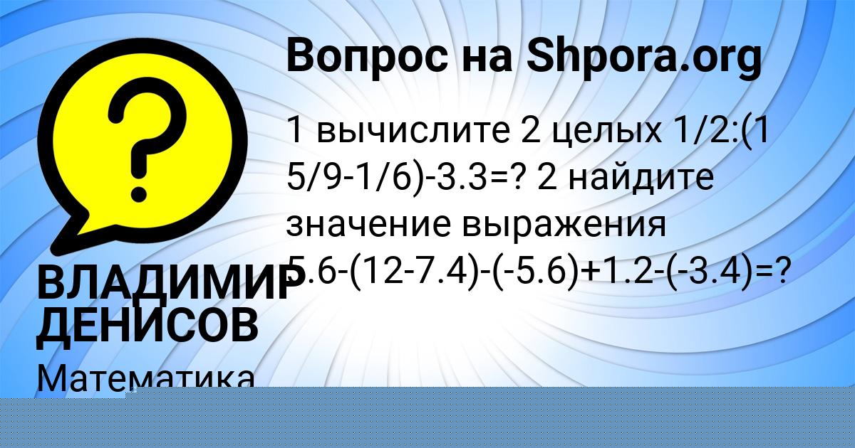 Картинка с текстом вопроса от пользователя Аида Сом