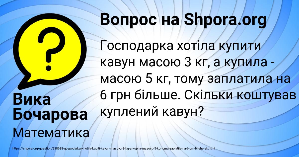 Картинка с текстом вопроса от пользователя Вика Бочарова