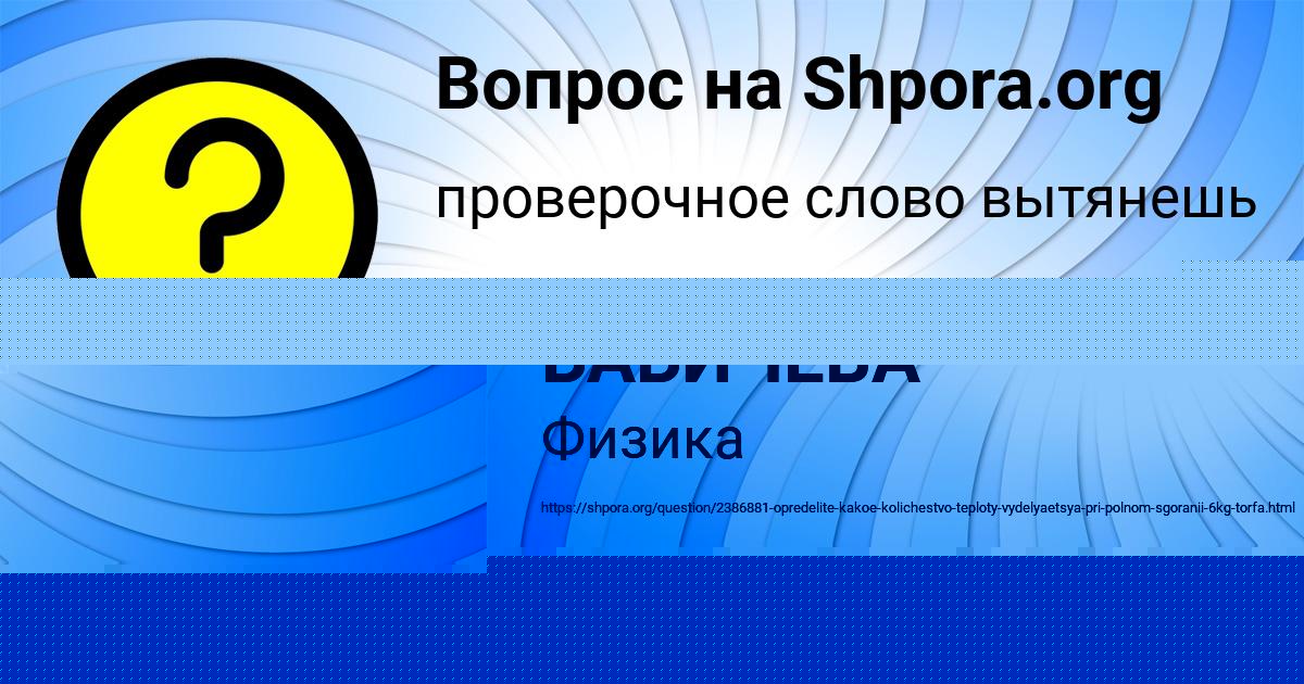 Картинка с текстом вопроса от пользователя ЛЮДА БАБИЧЕВА
