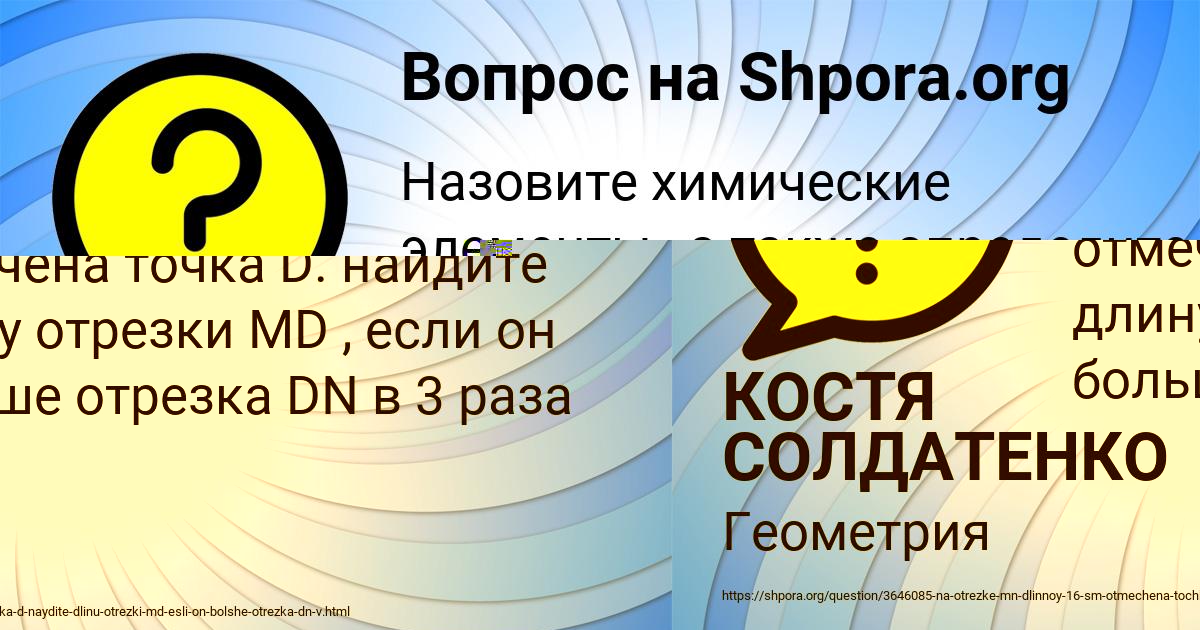 Картинка с текстом вопроса от пользователя Kris Denisova