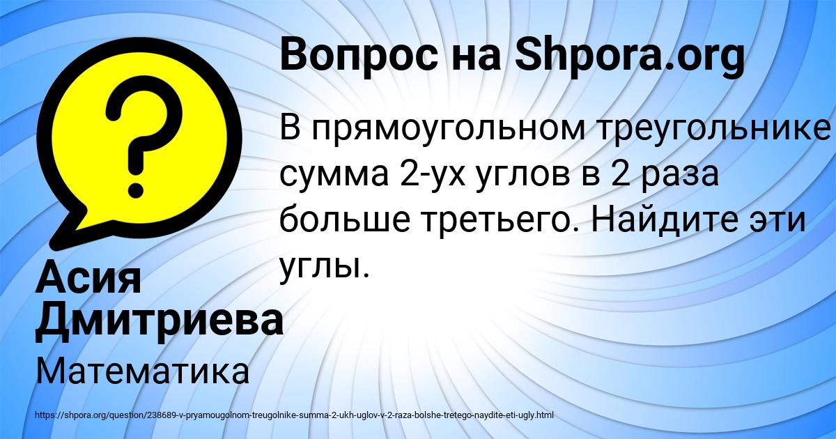 Картинка с текстом вопроса от пользователя Асия Дмитриева