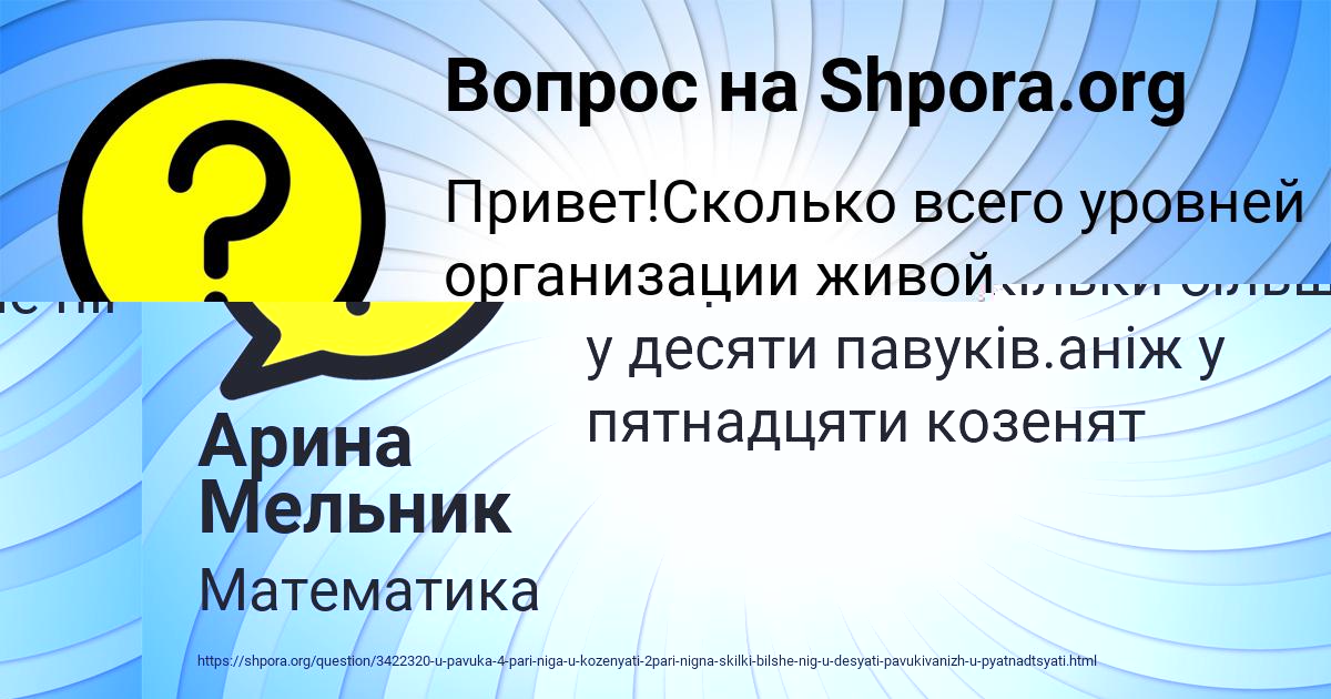 Картинка с текстом вопроса от пользователя Лейла Ященко