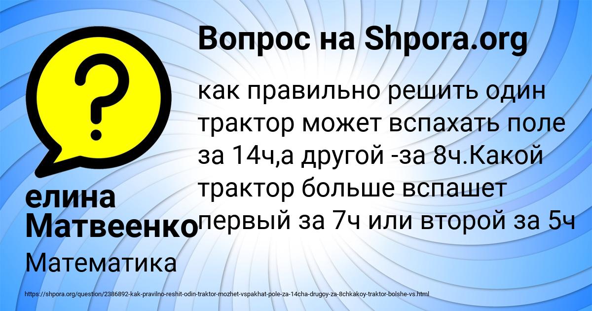 Картинка с текстом вопроса от пользователя елина Матвеенко