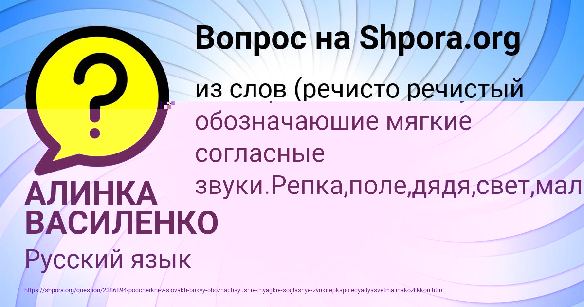 Картинка с текстом вопроса от пользователя АЛИНКА ВАСИЛЕНКО