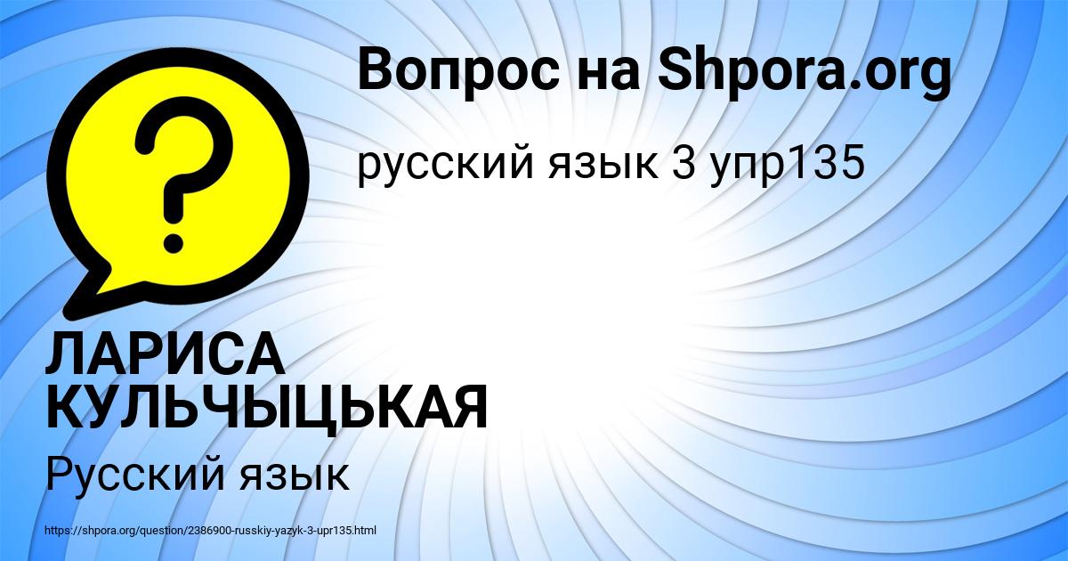 Картинка с текстом вопроса от пользователя ЛАРИСА КУЛЬЧЫЦЬКАЯ