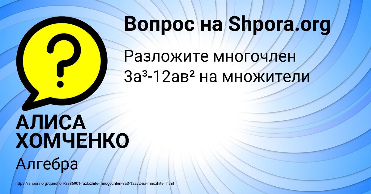 Картинка с текстом вопроса от пользователя АЛИСА ХОМЧЕНКО