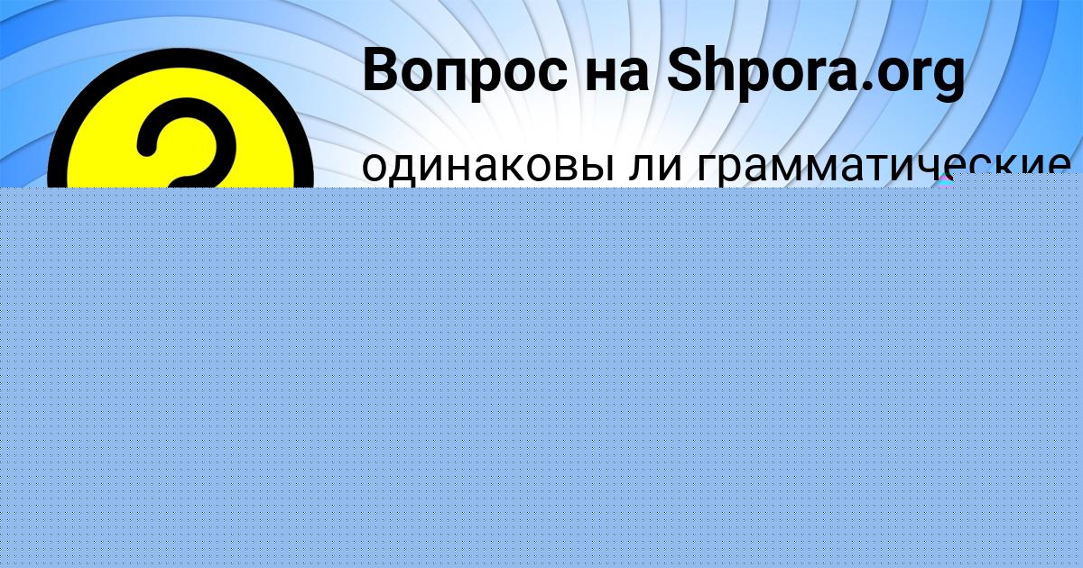 Картинка с текстом вопроса от пользователя евелина Заець